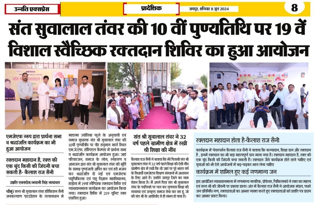 Blood Donation Camp in Rajasthan